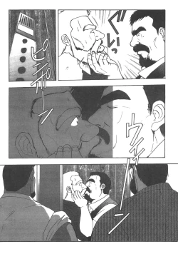 Page 40 of Middle Age Street Story