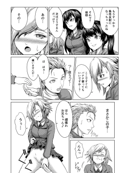 Page 17 of Joseika Kareshi Ni Fukushuu Shichae!