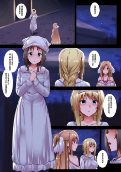 Page 2 of Minna Kara no Omoi