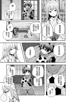 Page 3 of Ichiban Hajime wa Ichinomiya