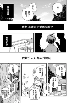 Page 5 of Ichiban Hajime wa Ichinomiya