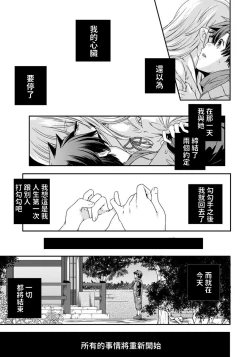 Page 7 of Ichiban Hajime wa Ichinomiya
