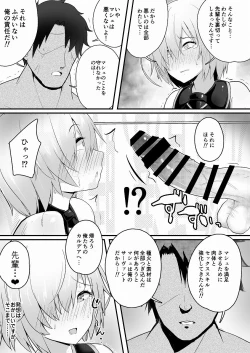 Page 15 of Yarichin ni Netorareta Mash o Mukimuki ni Natta Gudao ga Netorikaesu Junai Bon