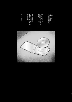 Page 4 of Yarichin ni Netorareta Mash o Mukimuki ni Natta Gudao ga Netorikaesu Junai Bon