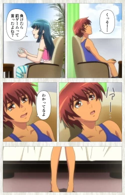 Page 130 of Natsuyasumi .Complete ban