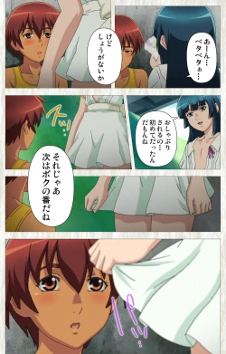 Page 31 of Natsuyasumi .Complete ban