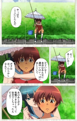 Page 65 of Natsuyasumi .Complete ban