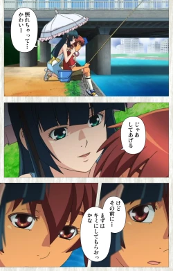 Page 71 of Natsuyasumi .Complete ban