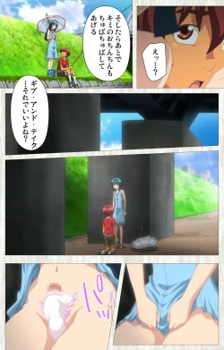 Page 72 of Natsuyasumi .Complete ban