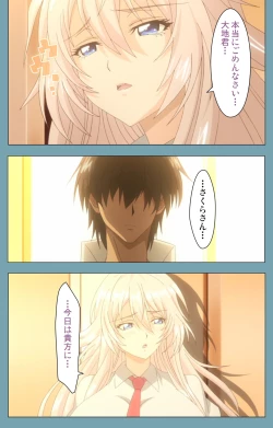 Page 106 of Saimin Class WonderfulComplete ban