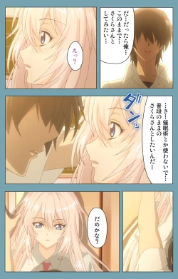 Page 109 of Saimin Class WonderfulComplete ban