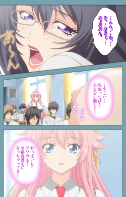 Page 17 of Saimin Class WonderfulComplete ban