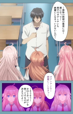 Page 84 of Saimin Class WonderfulComplete ban