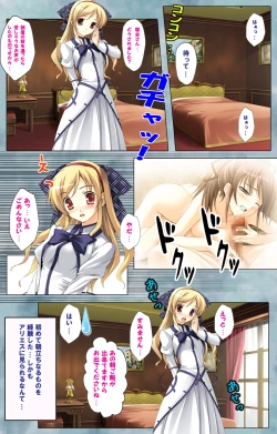 Page 13 of Bijin shimai no yuwakuComplete ban