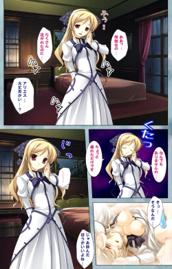 Page 26 of Bijin shimai no yuwakuComplete ban