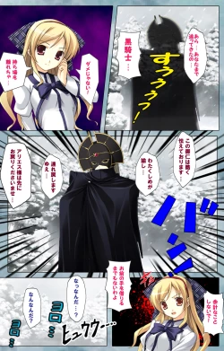 Page 30 of Bijin shimai no yuwakuComplete ban