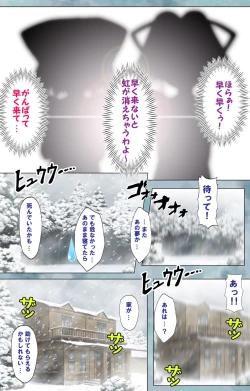 Page 3 of Bijin shimai no yuwakuComplete ban