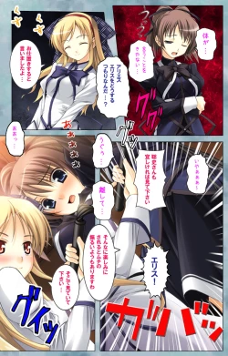 Page 51 of Bijin shimai no yuwakuComplete ban