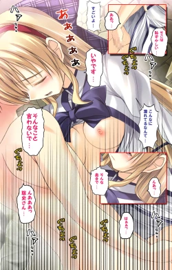 Page 59 of Bijin shimai no yuwakuComplete ban