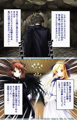 Page 69 of Bijin shimai no yuwakuComplete ban