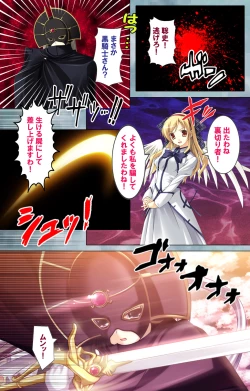 Page 85 of Bijin shimai no yuwakuComplete ban