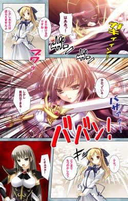 Page 86 of Bijin shimai no yuwakuComplete ban