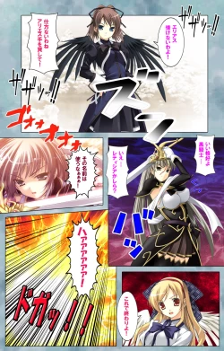 Page 87 of Bijin shimai no yuwakuComplete ban