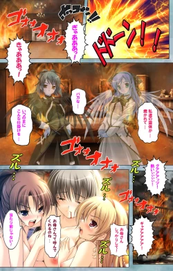 Page 96 of Bijin shimai no yuwakuComplete ban