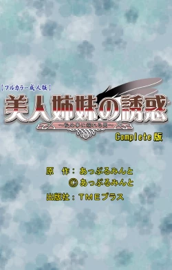 Page 99 of Bijin shimai no yuwakuComplete ban