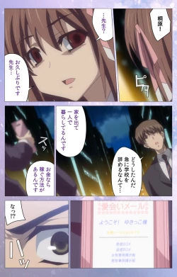 Page 121 of Hakoiri ShoujoComplete ban