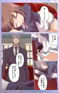 Page 40 of Hakoiri ShoujoComplete ban