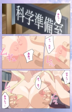 Page 5 of Hakoiri ShoujoComplete ban