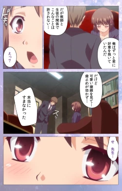 Page 61 of Hakoiri ShoujoComplete ban