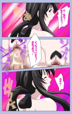 Page 117 of AmaneTomodachinchi de kon'na koto ni naru nante!~ Complete ban