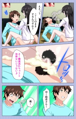 Page 73 of AmaneTomodachinchi de kon'na koto ni naru nante!~ Complete ban