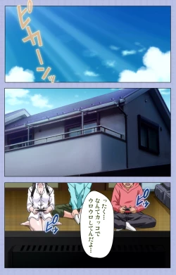 Page 8 of AmaneTomodachinchi de kon'na koto ni naru nante!~ Complete ban