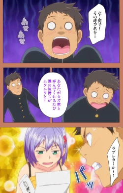 Page 10 of Shoujo kara Shoujo e... Complete ban