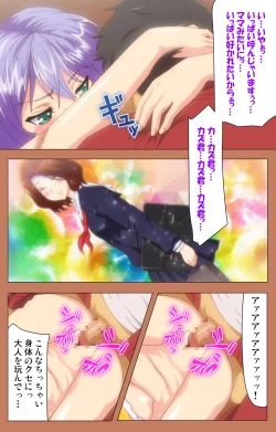 Page 29 of Shoujo kara Shoujo e... Complete ban