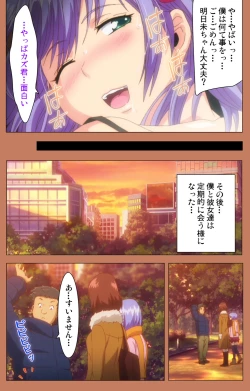 Page 32 of Shoujo kara Shoujo e... Complete ban