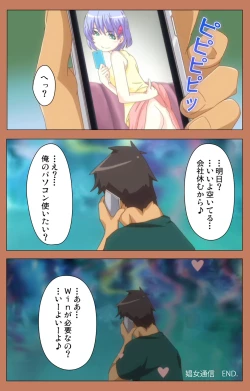 Page 35 of Shoujo kara Shoujo e... Complete ban