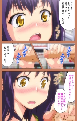 Page 43 of Shoujo kara Shoujo e... Complete ban