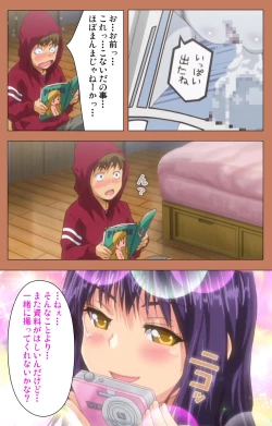 Page 62 of Shoujo kara Shoujo e... Complete ban