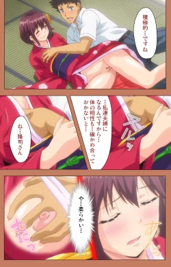 Page 72 of Shoujo kara Shoujo e... Complete ban