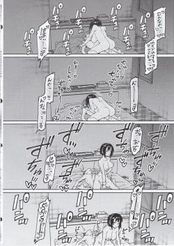 Page 17 of Bokunchi no Maid-san.