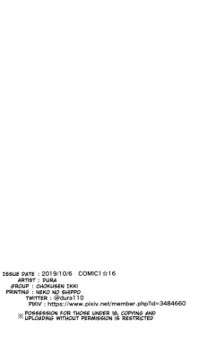 Page 37 of Docchi no Neptunia SHOW!