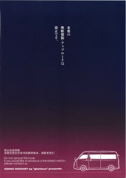 Page 21 of UMA ULTIMATE