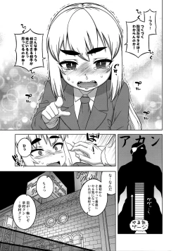 Page 11 of Machitamae Kimi!? - Just a Minute