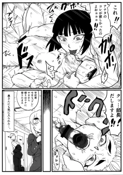 Page 28 of Machitamae Kimi!? - Just a Minute