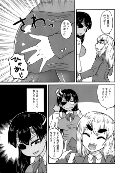 Page 35 of Machitamae Kimi!? - Just a Minute