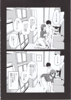 Page 11 of Pet Mimamori Camera ni Ane to Otouto no Sex ga Utsutteta.